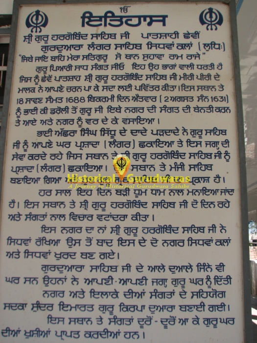Gurdwara Sri Langar Sahib, Sidhwan Kalan